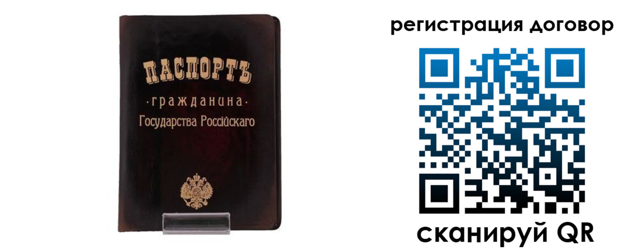 прописка ребенка в Чистополье