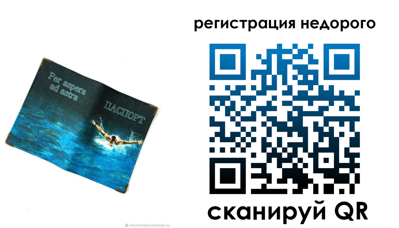 временная регистрация недорого в Чистополье