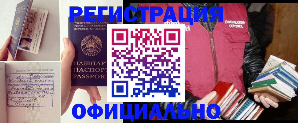 регистрация в Чистополье