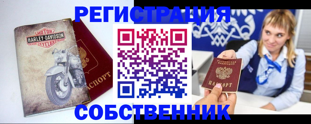 прописка в квартире в Чистополье