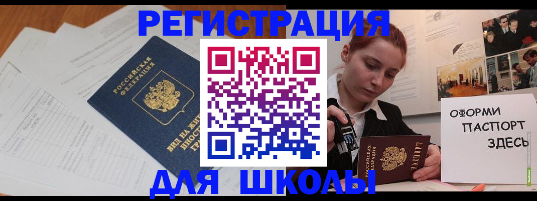 прописка законно в Чистополье