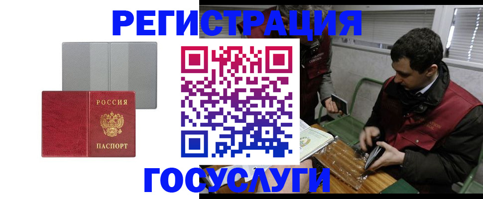 временная регистрация надежно в Чистополье