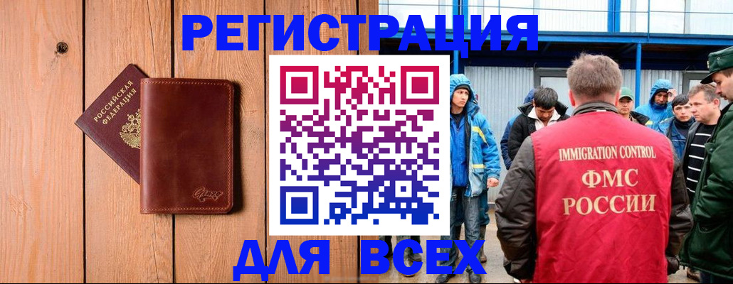 временная регистрация недорого в Чистополье