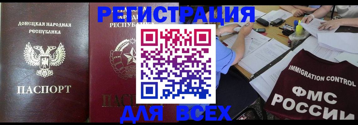 временная регистрация недорого в Чистополье