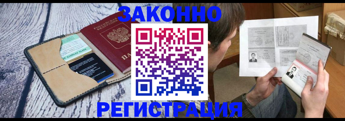 временная регистрация надежно в Чистополье