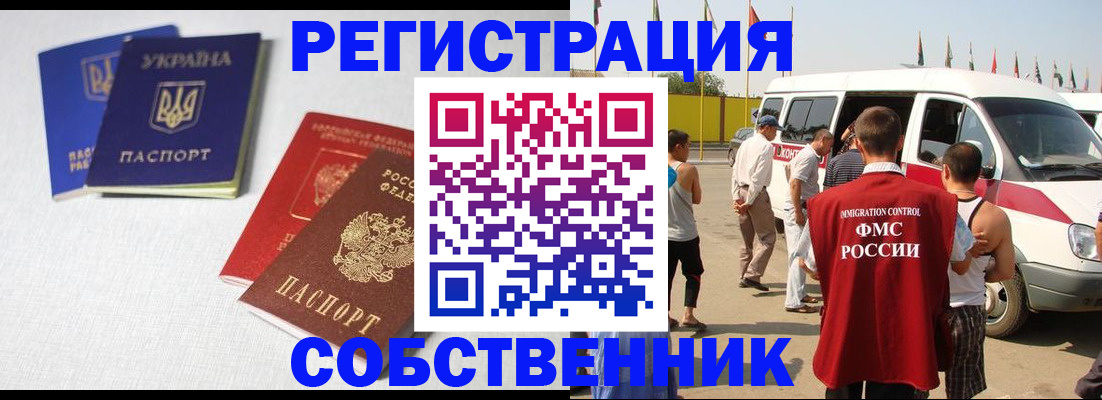 временная регистрация купить в Чистополье